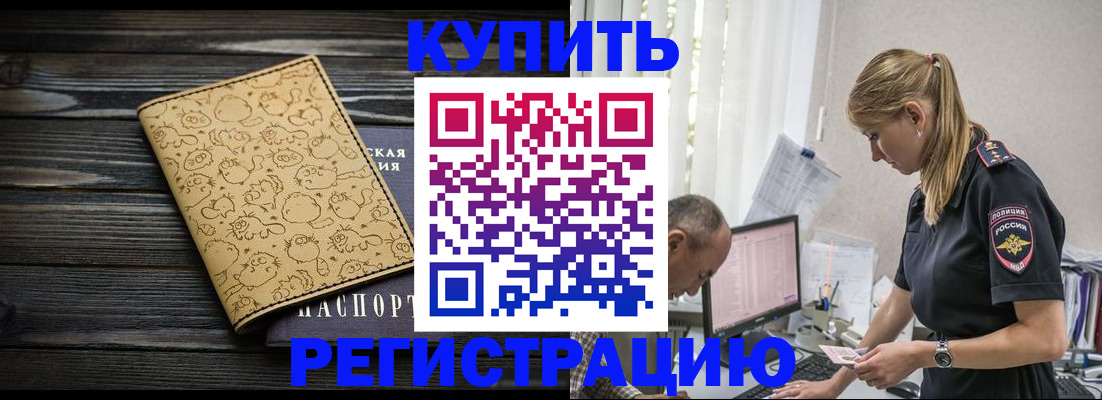 прописка гарантия в Якутске